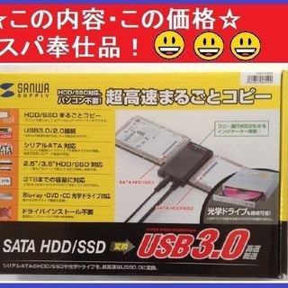 ☆ＩＴ時代の必須アイテム/HDD/SSD 丸ごとコピー&HDD/...