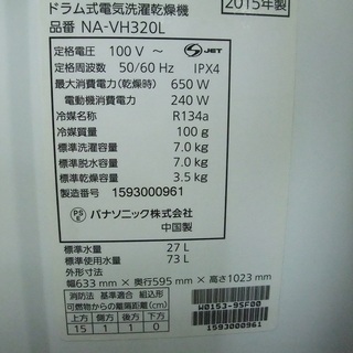 R1484) パナソニック ドラム式 NA-VH320 洗濯容量7.0kg 乾燥容量3.5kg 