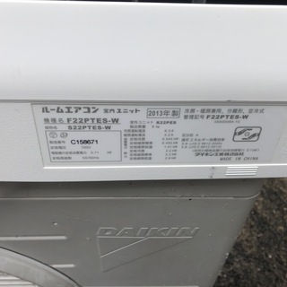 商談中◇ダイキン ルームエアコン 6畳程度 F22PTES 2013年製 【公式通販】
