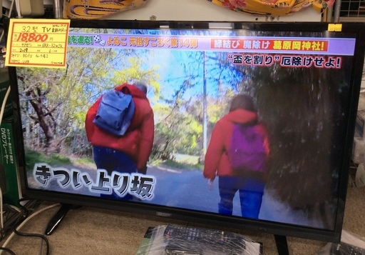 32型テレビ ヤマゼン