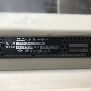 業務用エアコン日立製　200V  　1989年製　中古