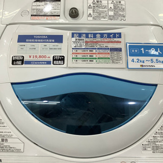 TOSHIBA(東芝) 簡易乾燥機付洗濯機 5.0kg 2016年製