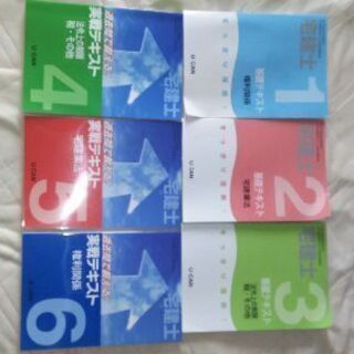 宅建試験　ユーキャン　2020