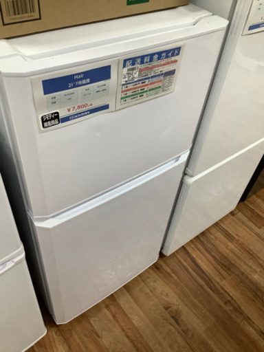 Haier  2ドア冷蔵庫　106L  2015年製