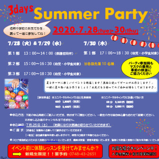 【近江八幡校】SUMMER PARTY！　夏まつり＆夏休みの工作
