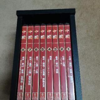 中國 全巻セット DVD 8巻ユーキャン 専用ケース付