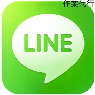 LINE、サブアカウント制作作業代行