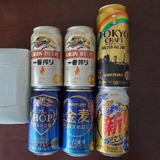 終了　缶ビール6本