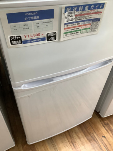 maxzen  2ドア冷蔵庫　90L 2019年製