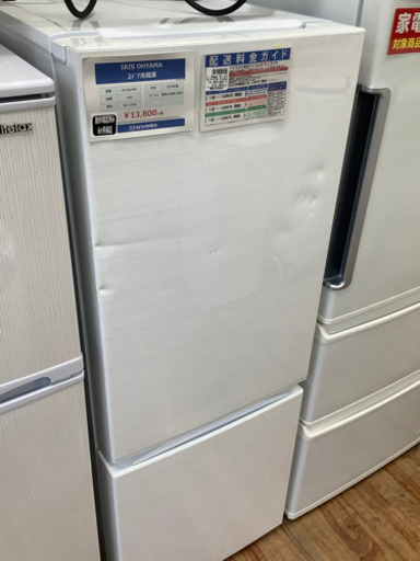 IRIS OHYAMA (アイリスオオヤマ)  2ドア冷蔵庫　156L 2018年製