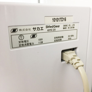 中古☆サカエ シュレッダー emi20 クロスカットモデル