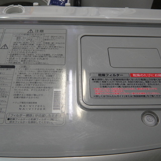 2012年製　パナソニック　ドラム式電気洗濯乾燥機　NA-V1700L　ドラム洗濯機　大容量洗濯機　