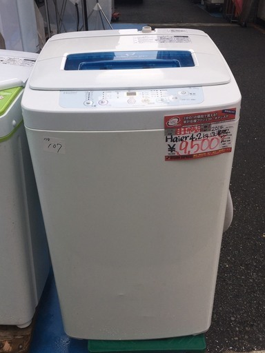 ☆中古 激安！！ Haier　洗濯機　4.2ｋｇ　JW-K42H形　2014年製　DG011　￥9,500！！