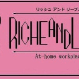 楽しい会社で固定給で働きませんか？