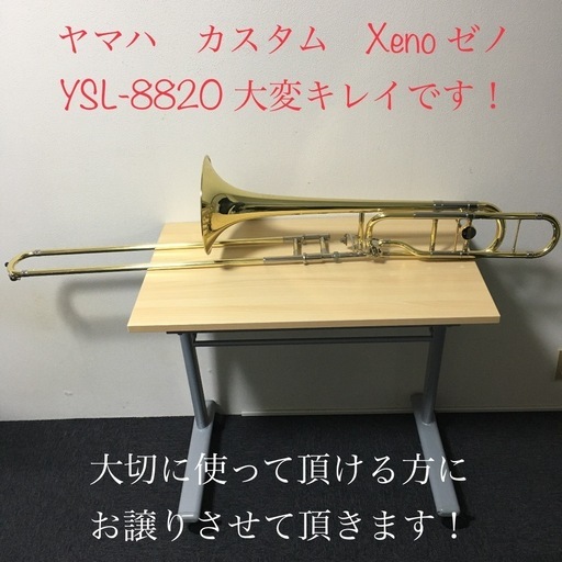 ヤマハ　YAMAHA カスタム　Xeno ゼノ　テナーバストロンボーン　YSL-882O 程度良好です！