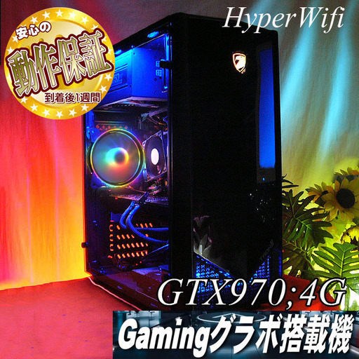 【虹蒼★ハイパーWifi　ゲーミングPC】フォートナイト◎現品組み上げ製造番号：ST0710_2W