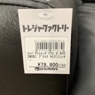 【トレファク南浦和】コンパクトシェーズソファ-イルビゾンテILBISONTE 二つ折りジップウォレットグレージュ新品