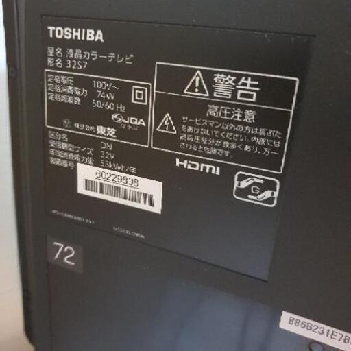 REGZA TOSHIBA 液晶テレビ