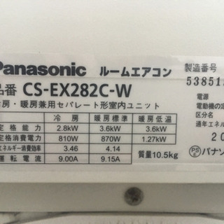 超キレイ　パナソニック　大型　ハイスペックエアコン
