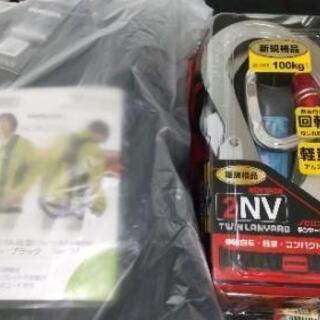 新品未使用 フルハーネス+ランヤード