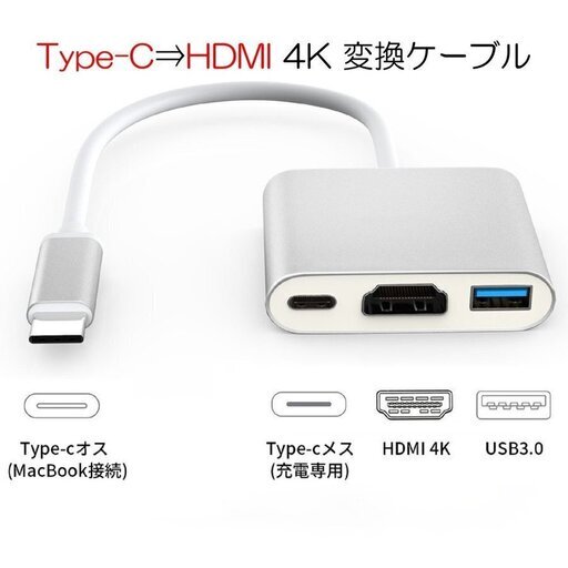 Type C Hdmi Usb変換アダプター 4k対応 同時充電 Tsモバイル 鈴鹿の携帯アクセサリーの中古あげます 譲ります ジモティーで不用品の処分 Type C Hdmi Usb変換アダプター 4k対応 同時充電 Tsモバイル 鈴鹿の携帯アクセサリーの中古あげます 譲ります ジモティーで不用品の処分