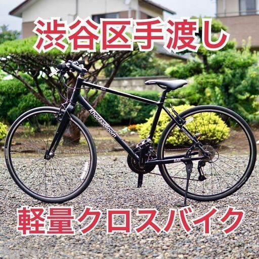 【クロスバイク】khodaabloom RAIL 700 480(170-190cm)