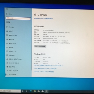 富士通 Win10 デスクトップPC 第4世代i5 + 8GBメモリ + Microsoft Office付属 富士通 Win10 デスクトップPC 第4世代i5 + 8GBメモリ + Microsoft