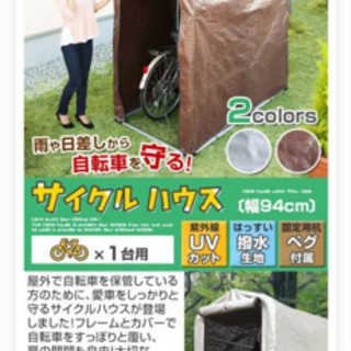 サイクルハウス M 金沢八景のその他の中古あげます 譲ります ジモティーで不用品の処分