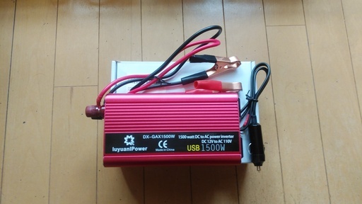 ボイジャーバッテリー、チャージャー、インバーター　セット ボイジャーバッテリー、チャージャー、インバーター セット