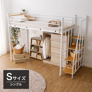 LOWYA ロフトベッド シングル ホワイト 人気品切れ品