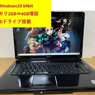 Windows7 サポート終了間近。DELL inspiron1545 Windows10グレード