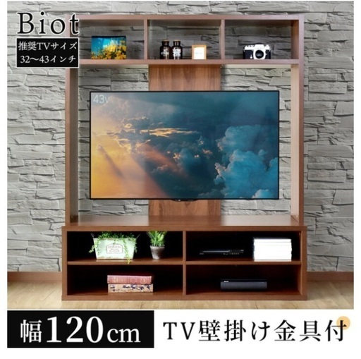 【新品・送料無料】テレビ台 壁面収納 テレビボード TVボード