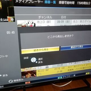 Panasonic　ビエラ49インチth49d300お譲り致します。