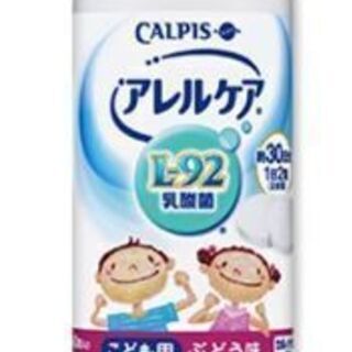 値下げしました❗✨✨L-92乳酸菌　アレルケア　こども用