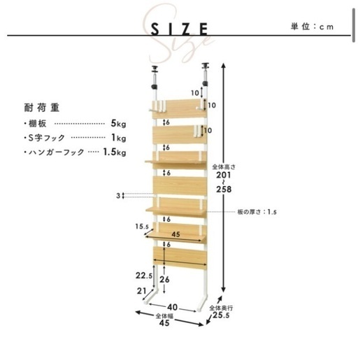 【新品・送料無料】壁面収納 幅45cm つっぱり 棚 薄型 ラック ウォールシェルフ