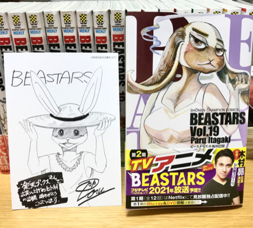 Beastars ビースターズ 1 19巻 帯付全巻セット K 調布のマンガ コミック アニメの中古あげます 譲ります ジモティーで不用品の処分 Beastars ビースターズ 1 19巻 帯付全巻セット K 調布のマンガ コミック アニメの中古あげます 譲ります ジモティーで不用品の処分