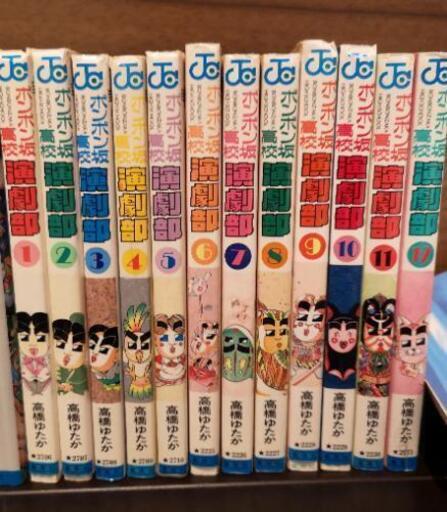 ボンボン坂高校演劇部 全巻 1 12巻 ごま吉 学芸大学の本 Cd Dvdの中古あげます 譲ります ジモティーで不用品の処分 ボンボン坂高校演劇部 全巻 1 12巻 ごま吉 学芸大学の本 Cd Dvdの中古あげます 譲ります ジモティーで不用品の処分