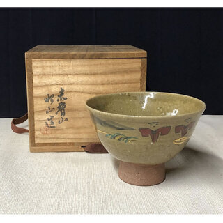 c793 抹茶椀 赤膚焼 昭山 奈良絵 共箱 茶道具