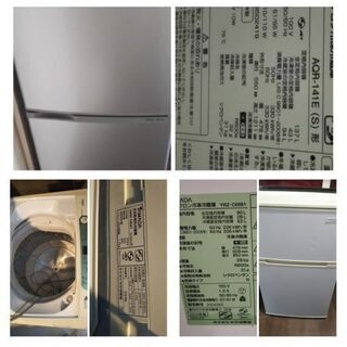 冷蔵庫2台/洗濯機1台セット まとめ売り donnellanconstructions.com.au