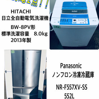 271L ♬送料設置無料♬家電セット！大型冷蔵庫/洗濯機☆
