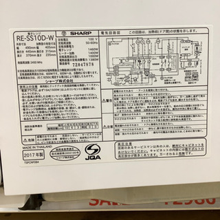 安心の6ヶ月保証付!! 【シャープ17年製】 【トレファク町田店】