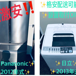 ✨送料設置無料✨大型冷蔵庫/洗濯機✨二点セット♪