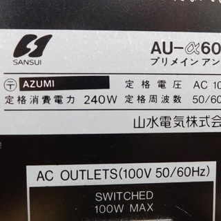 サンスイ プリメインアンプ SANSUI AU-α607i 山水電気 80年代 取説付き