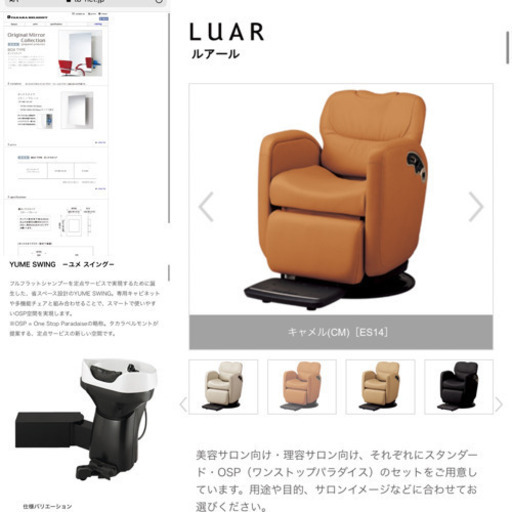 タカラベルモント シャンプー台 椅子 鏡 ワゴン 一式