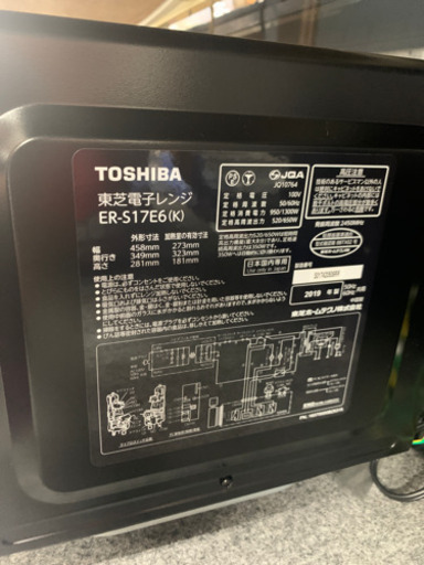 ★TOSHIBA  電子レンジ　2019年