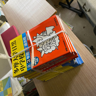 新品　参考書500冊　せどり、業者