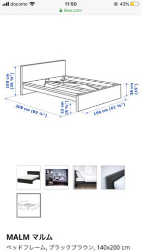 IKEA ダブルベット