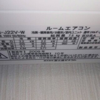 特価商品！！！ 標準工事費込み！！ 富士通 2．2k（6畳～8畳用 