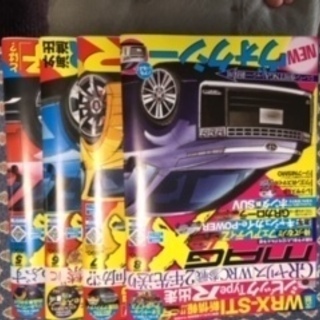 新車スクープ雑誌 MAG-X  5～８月号差し上げます