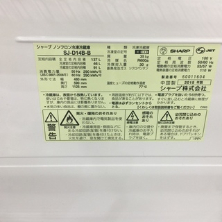 安心の6ヶ月保証付き！SHARP 2ドア冷蔵庫 ファン式 【トレファク岸和田店】